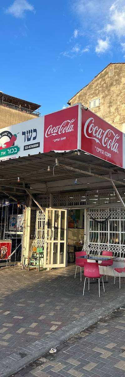 בכור את שושי