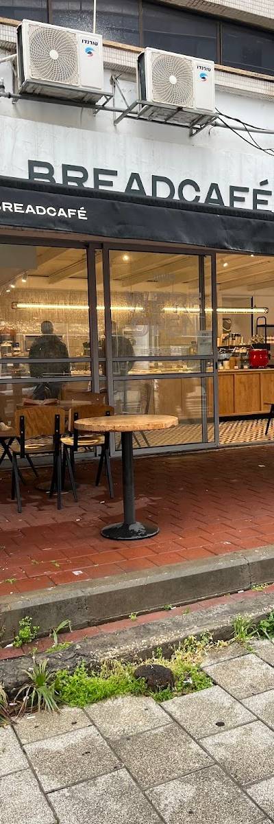 ברדקפה | BREADCAFE