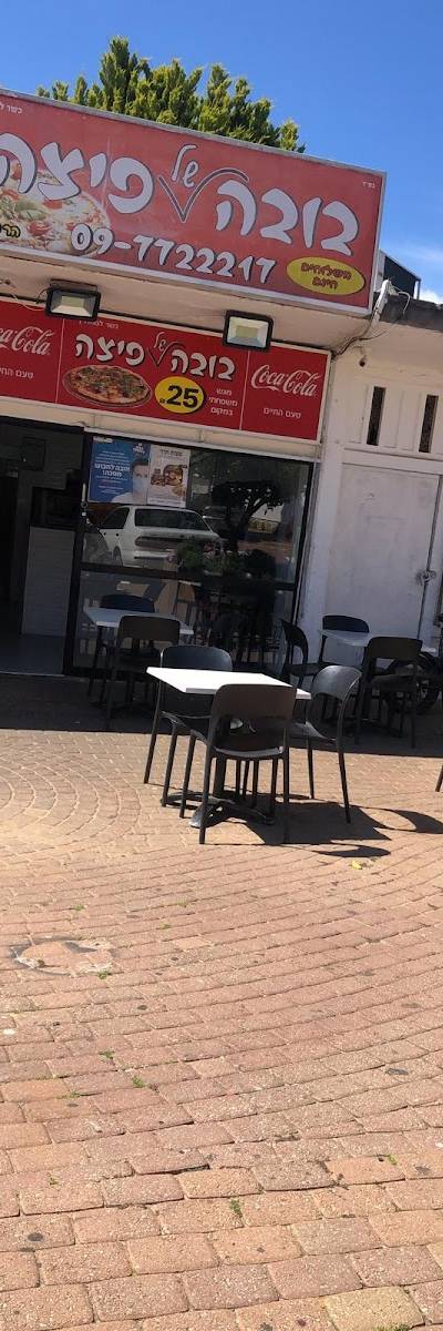 בובה של פיצה