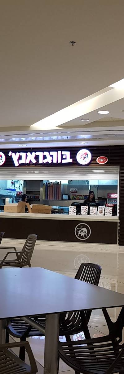 בורגראנץ׳