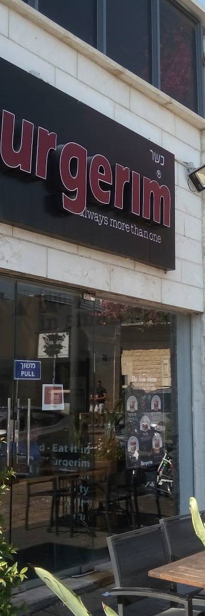 Burgerim בורגרים