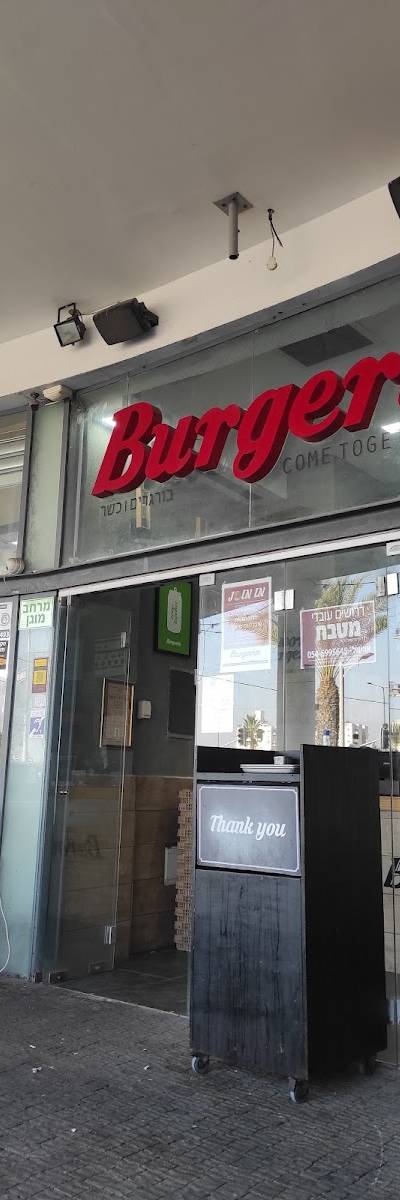 Burgerim בורגרים