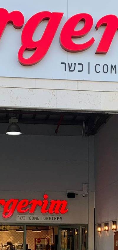 בורגרים בורגר בר