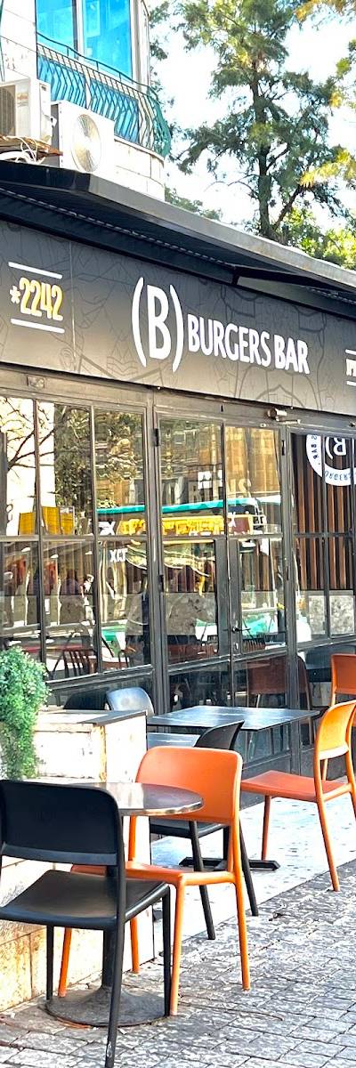 בורגרס בר | BurgersBar | המושבה הגרמנית כשר