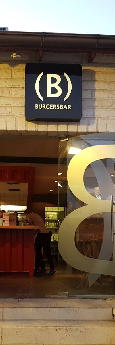 בורגרס בר | BurgersBar | מבשרת ציון כשר