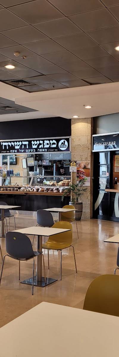 Burgers Bar Hadassah Ein Kerem