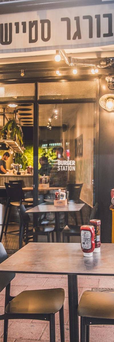BURGER STATION KFAR SABA