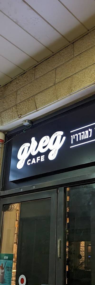 Cafe Greg