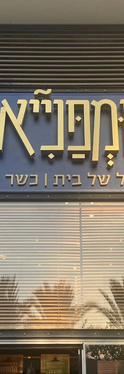 קומפנייא