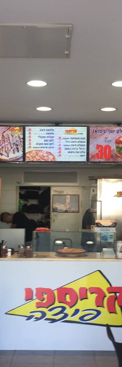 Crispy Pizza