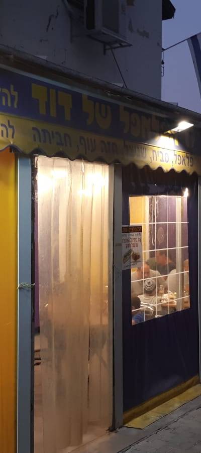 David's Falafel
