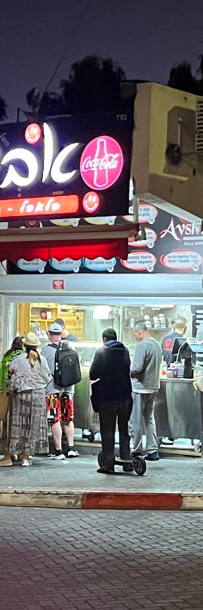 פלאפל אבשי