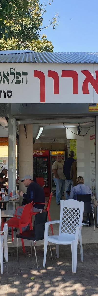 פלאפל בוארון