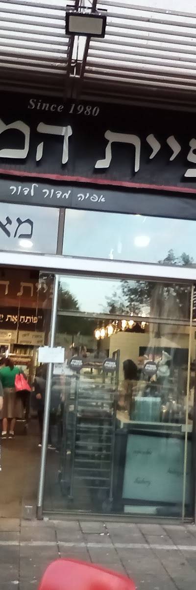 Family Bakery