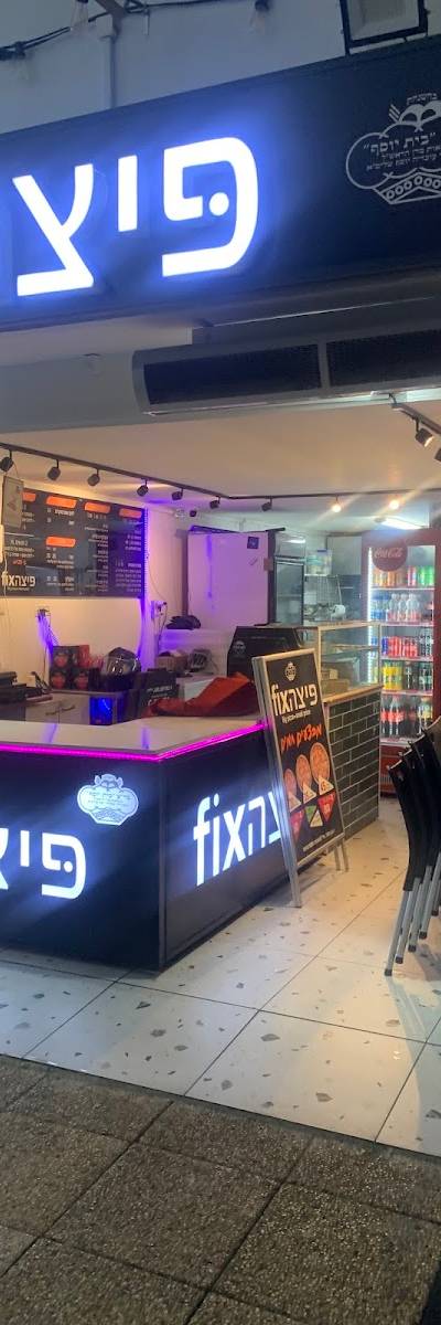 פיצהfix