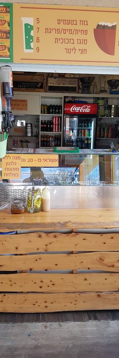Gazoz Falafel EretzIsraeli
