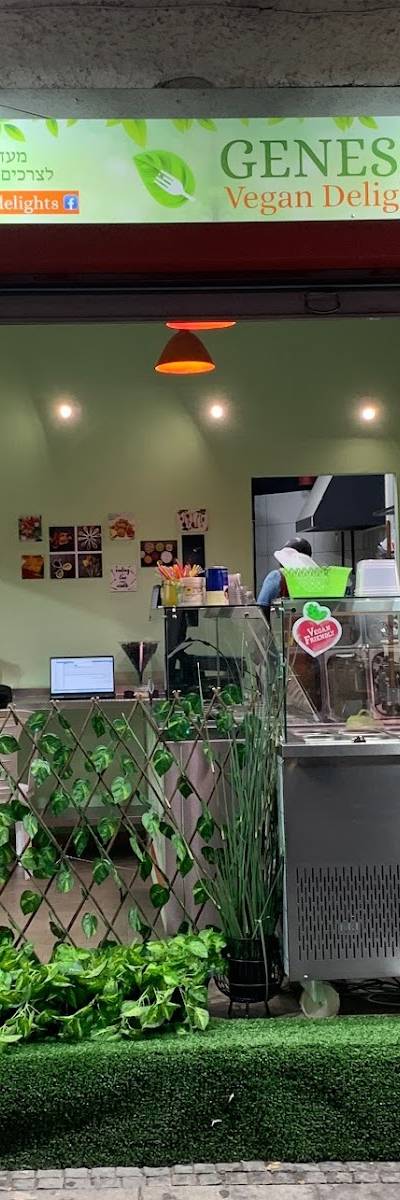 ג'ניסיס וויגן דילייטס Genesis Vegan Delights