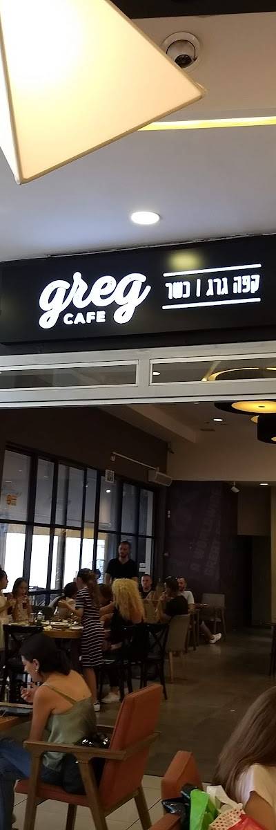 Greg coffee Nahariya Mall