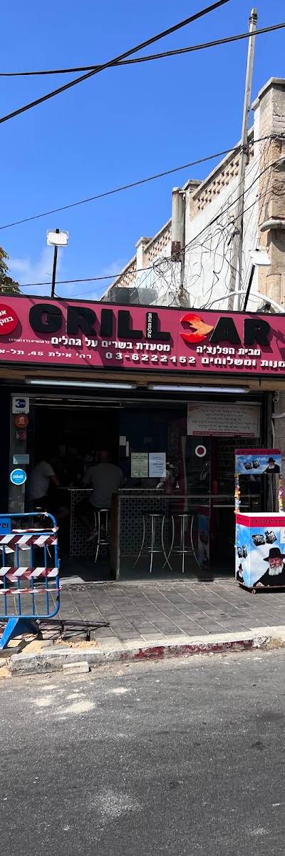 Grill Bar - from Bet Haplancha