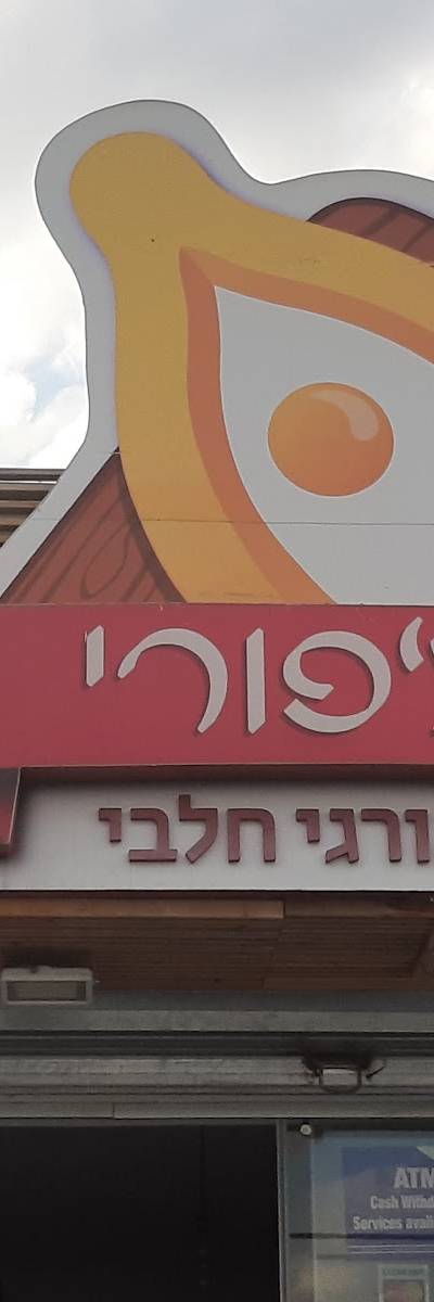 החצ׳פורי