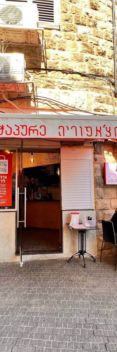 Hachapuria | חצ'אפוריה שוק מחנה יהודה