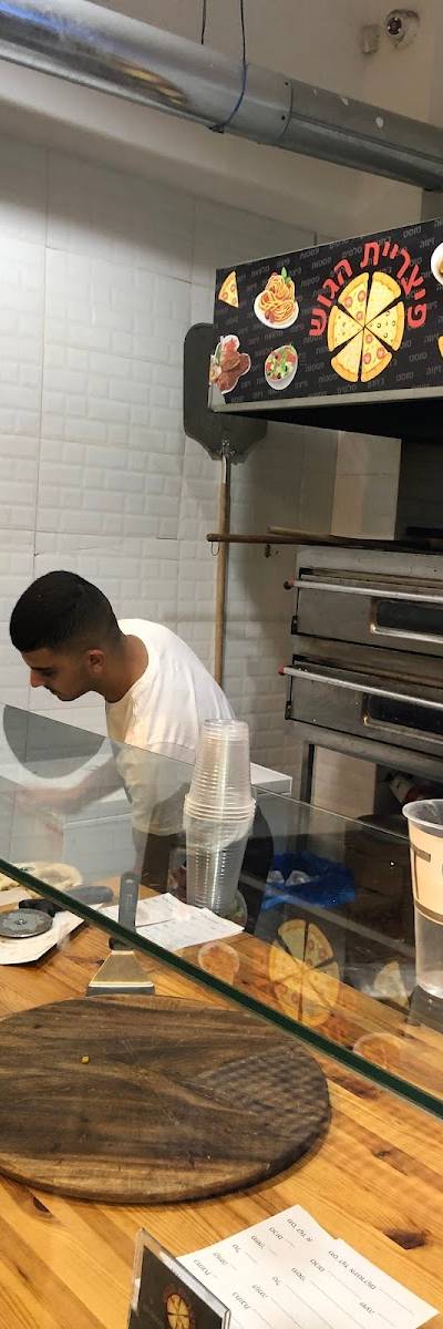 Hagush (The Bloc) Pizzeria