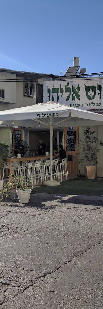 Hummus Eliyahu