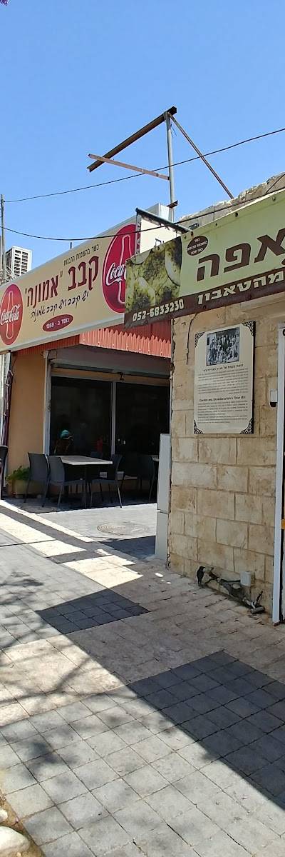 קבב אמונה