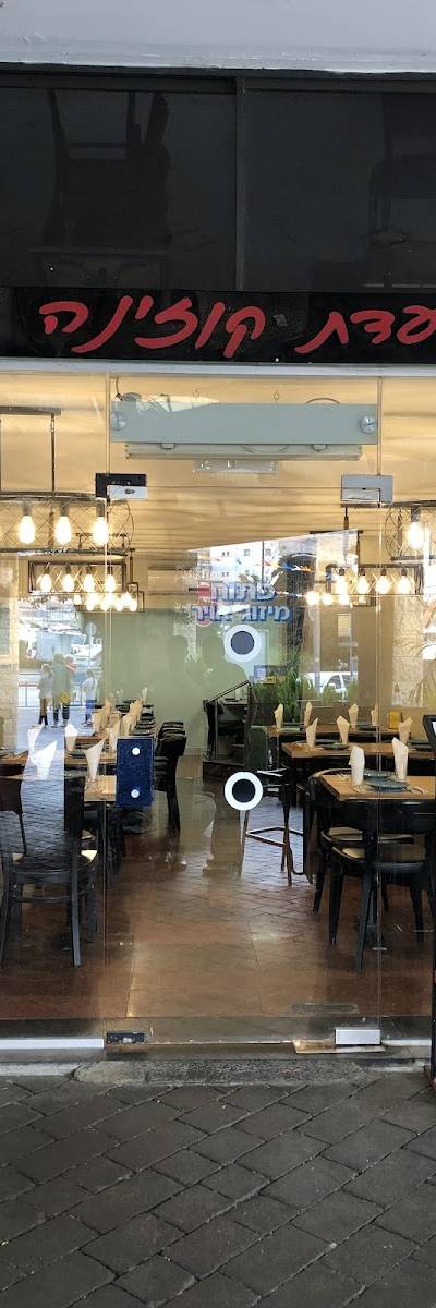 Kuzina restaurant