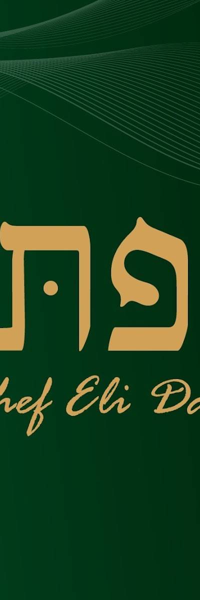 Lifta ליפתא