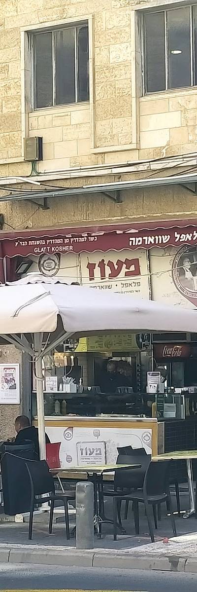 Maoz FALAFEL & SHAWARMA