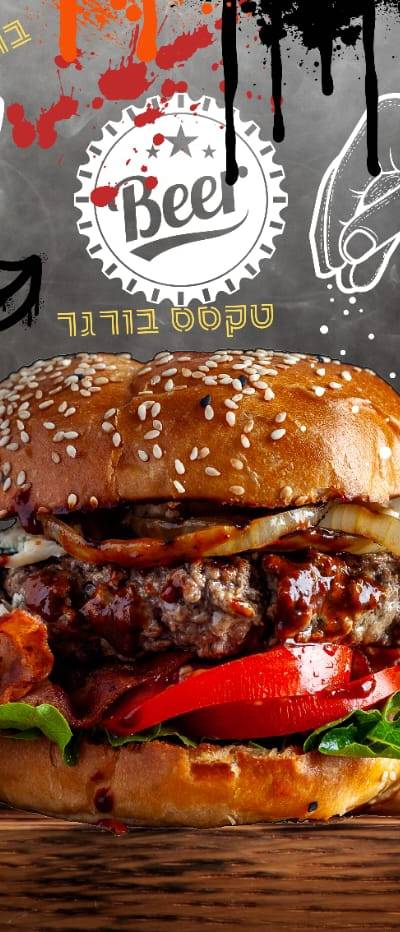 מיט בון Meat bone מעשנה נס ציונה