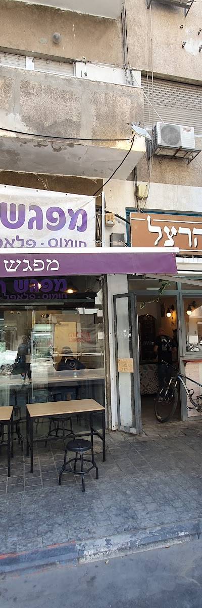 Mifgash HaBracha