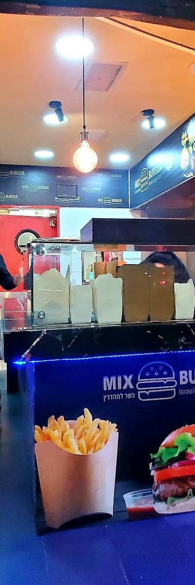 מיקס בורגר