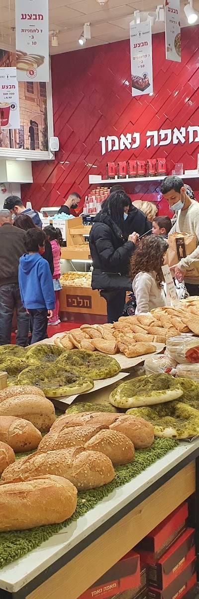Neeman Bakery