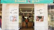 פיצה דומינו