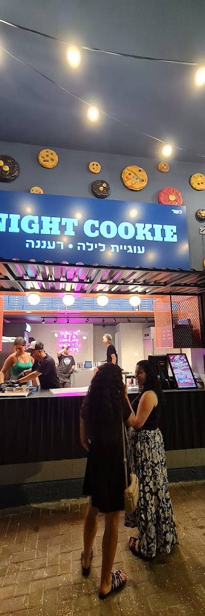 Night Cookie Kosher 🍪 נייטקוקי רעננה כשר