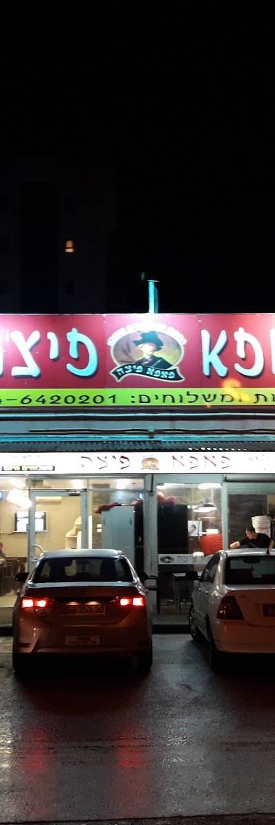 Papa's Pizza