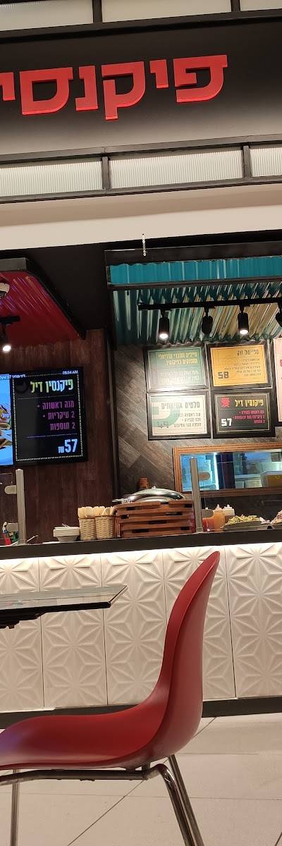 Picensin Tel Aviv