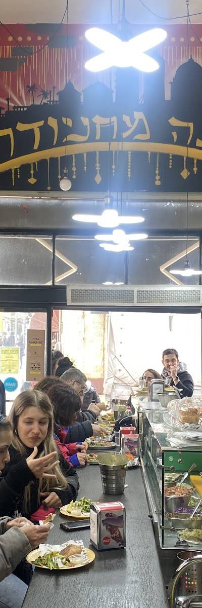 פיתה מחניודה ( מחנה ) pita mahne