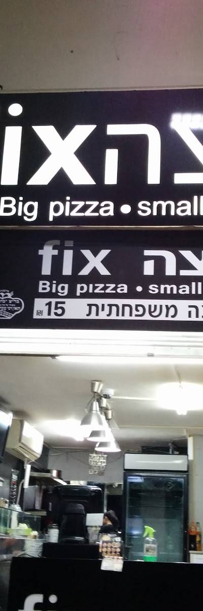 פיצה פיקס