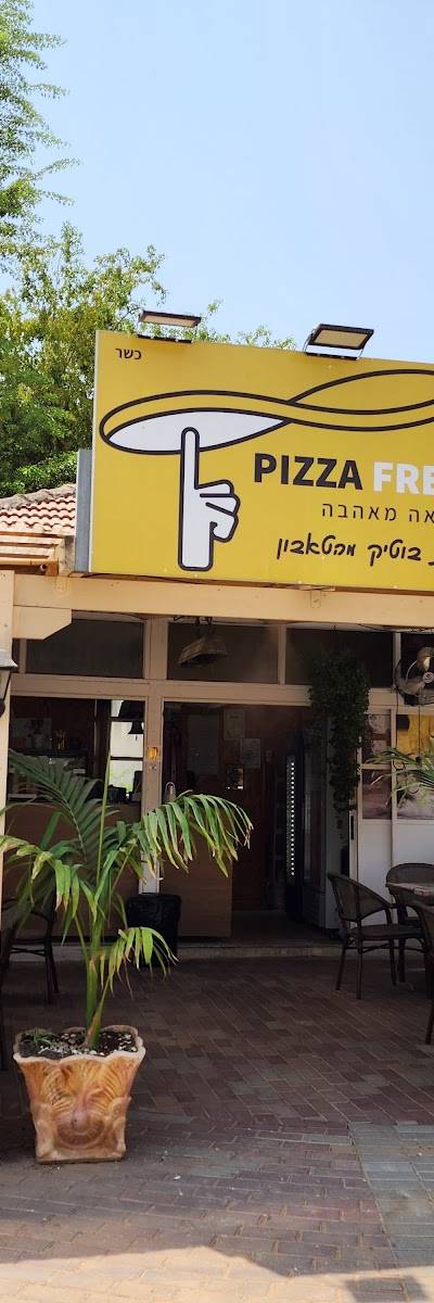 פיצה פרסקה Pizza Fresca