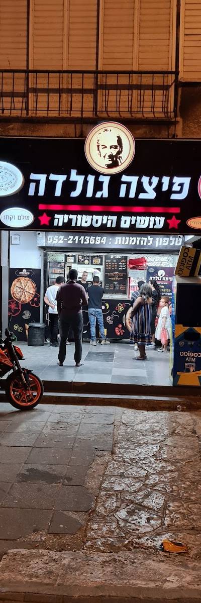 פיצה גולדה