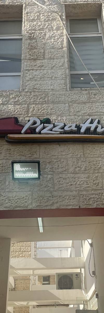 פיצה האט - Pizza hut