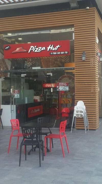 פיצה האט - Pizza hut