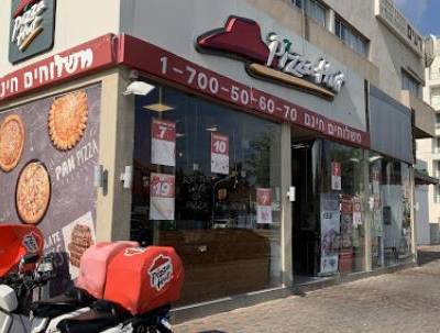פיצה האט - Pizza hut