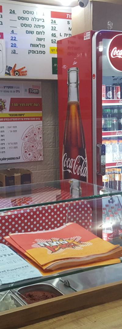 pizza pazzaz dimona