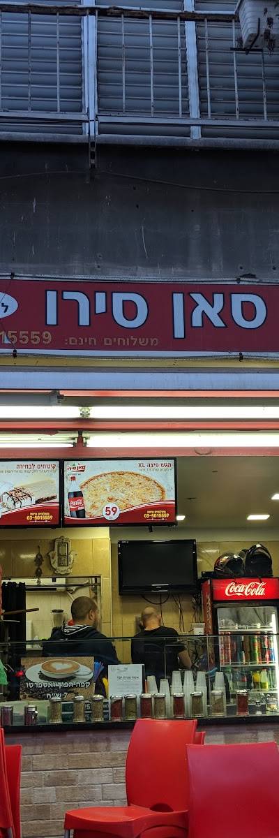 פיצה סאן סירו