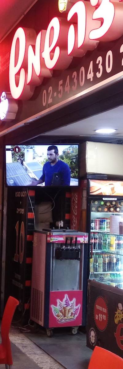 Pizza Shemesh Jerusalem