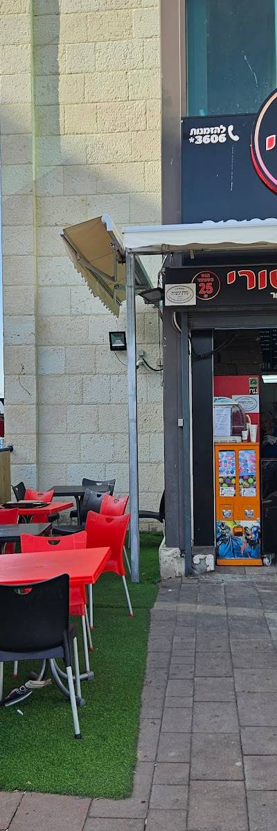 Pizza Shemesh Kiryat Malakhi